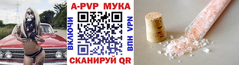 Alpha PVP VHQ  Купить  Волоколамск 