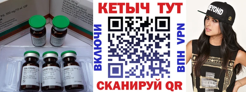 Кетамин ketamine  Купить где  Волоколамск 