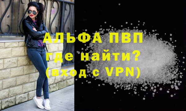 альфа пвп VHQ Краснотурьинск