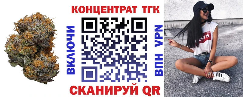 ТГК жижа  Купить где  Волоколамск 
